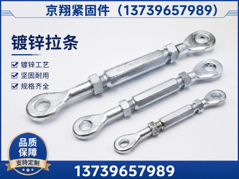 鸡泽县地脚螺栓展示图